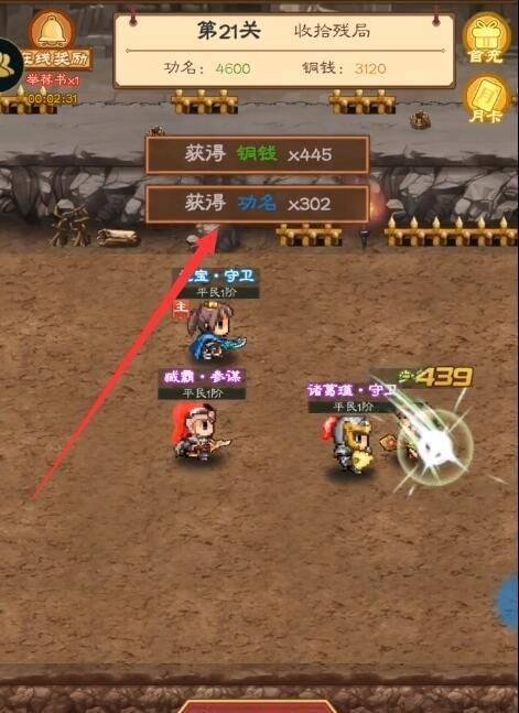 三国吞食霸业攻略