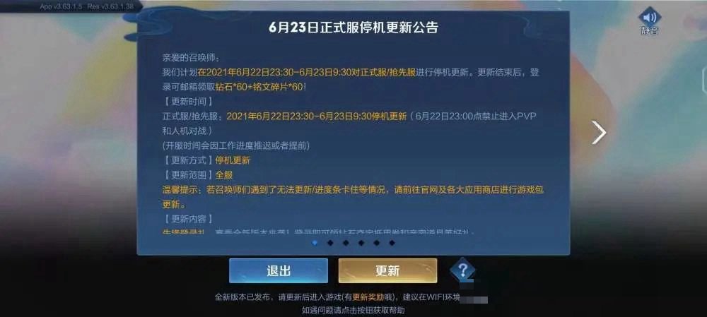 王者荣耀更新赛季到几点