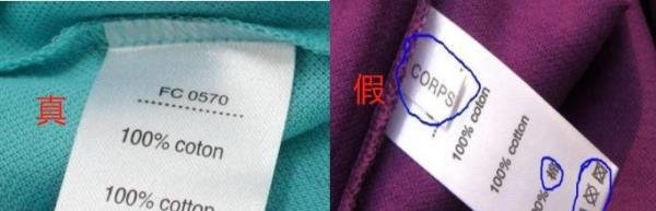 奢侈品鉴别：lacoste法国鳄鱼真假鉴别 洗标断真假