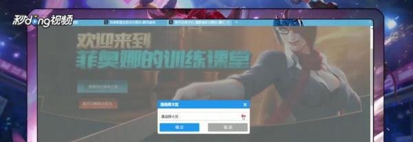 英雄联盟怎么领取新手专属英雄?