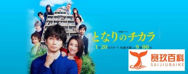 松本润竟然这么爱管闲事?