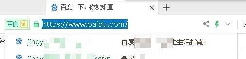 360浏览器怎么样清理地址栏下拉列表