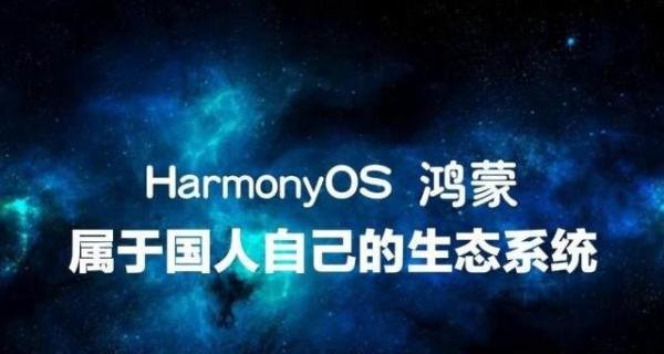 超1.5亿用户使用鸿蒙OS，能够与苹果抗衡只有华为