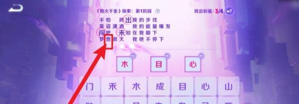 王者荣耀炮火千金探索第一阶段攻略