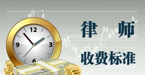 律所因收费过低被警告处分：最低应收 41 万却仅收五千？