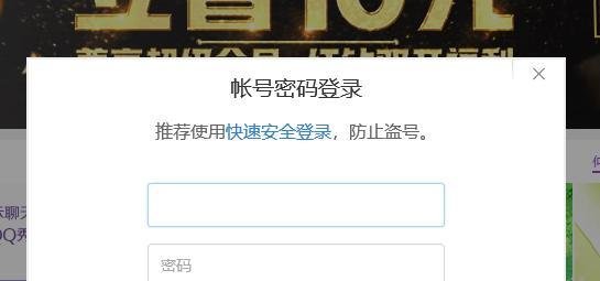 怎样弄空白QQ秀