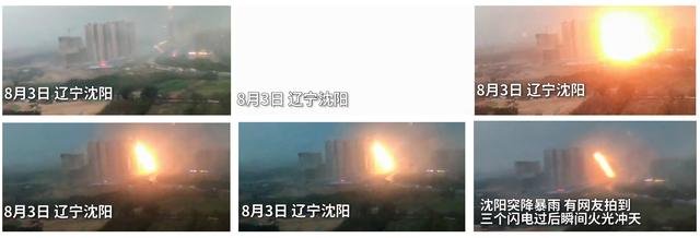 超震撼：沈阳一小区巨大火球从天而降劈向高楼，到底是什么原因？