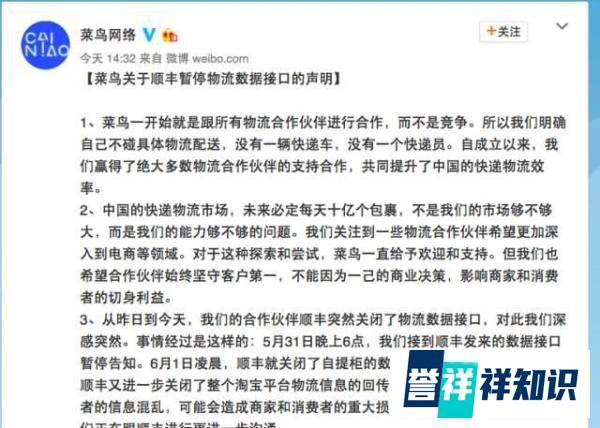 阿里顺丰互怼,公关战才开始