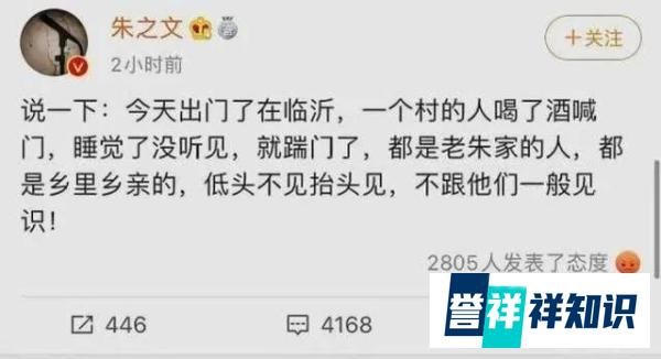 朱之文的家门被踹，诠释了什么叫：人善被人欺 马善被人骑