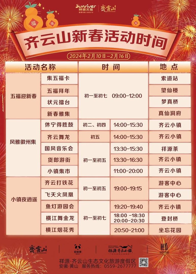 沙巴克攻城星期几，沙巴克攻城是什么意思