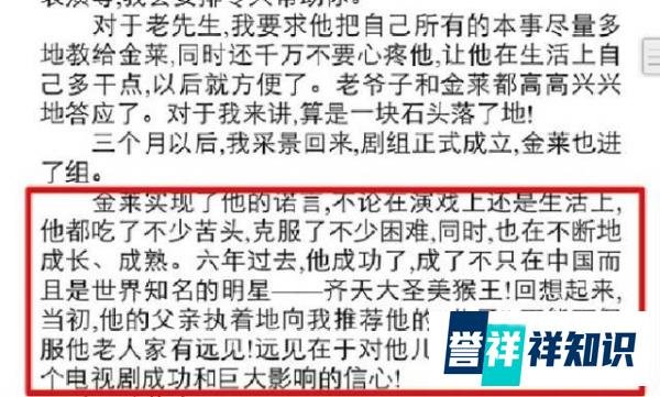 如何看待六小龄童和杨洁导演直接的关系