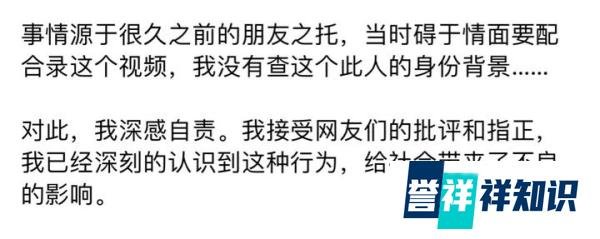 闹大了！央媒深挖“明星祝福视频”，点名杜旭东，释放重要信息