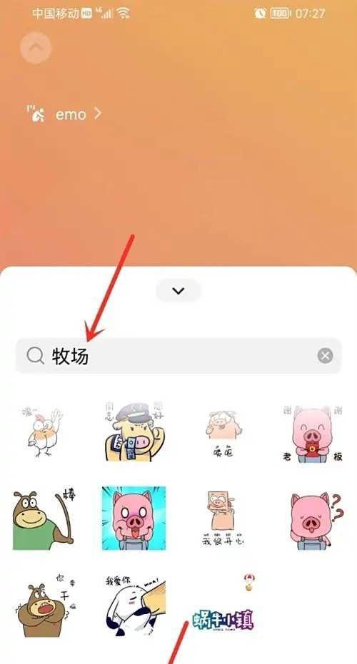 微信状态怎么养动物?