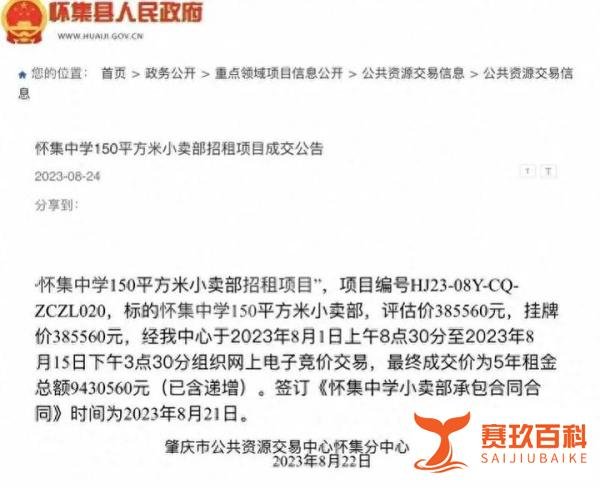 8300学生,150平米小卖部,5年900万的租金,背后隐藏了什么秘密