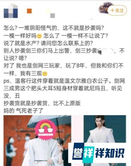 自魔道祖师后，剑网3又被山河令碰瓷了？