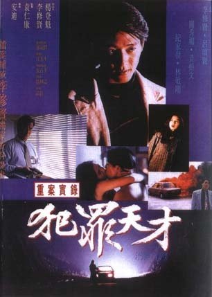 关于吕颂贤演的一部电影，他和一个女的一起诈骗公司钱财，将巨额钱财藏在海底的电影，叫什么名字