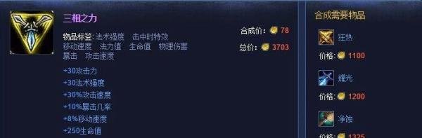 英雄联盟LOL新英雄河流之王塔姆出装攻略
