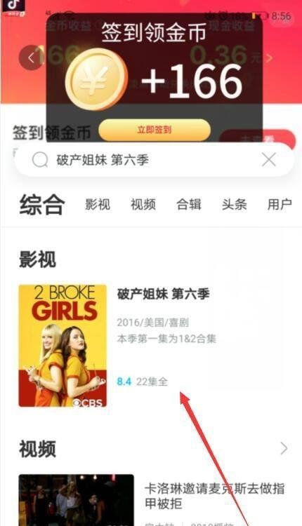 在哪里可以看到破产姐妹？