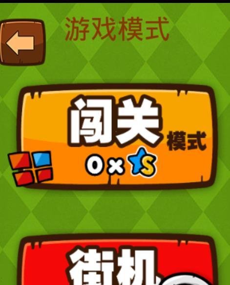 极难游戏2通关图文攻略