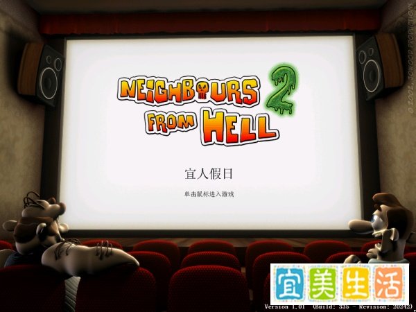 整蛊专家2 别害怕 攻略