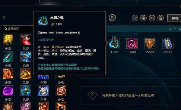 LOL英雄联盟S8赛季时光守护者基兰出装攻略