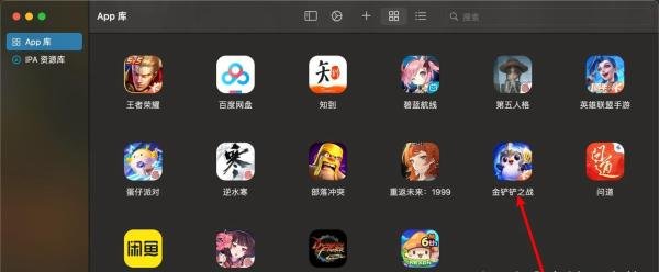 粉笔 Mac 下载安装详细教程,通过 playCover 安装到你的苹果电脑上