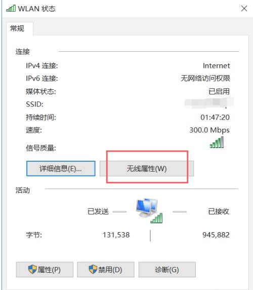 win7系统，wifi密码忘记了，怎么办？