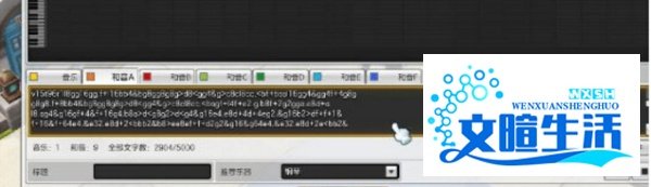 冒险岛2乐谱怎么导入