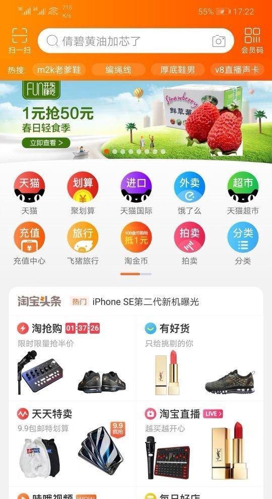 淘宝网购教程
