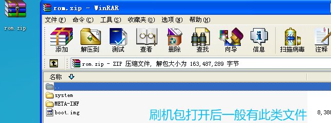 天语手机刷机软件