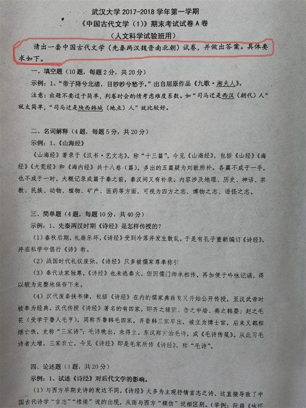 高校老师出看照片写老师名字送命题,还有哪些奇葩的试题?