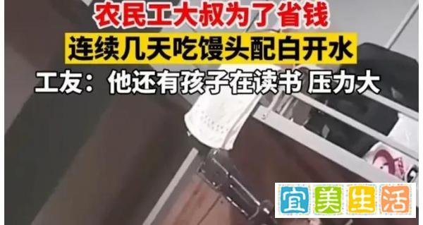 农民工为省钱连续几天吃馒头就开水与全州女子未婚生育被罚9万限高消费