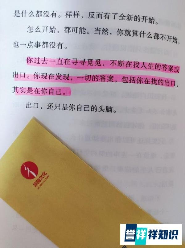 《无事生非》:活在当下,觉醒与开悟——“我在”是一生的功课