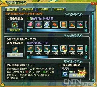 窝窝世界的操作指南