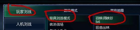 lol怎么打排位赛