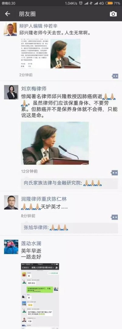 天忌英才！“法学鬼才”邱兴隆老师一路走好