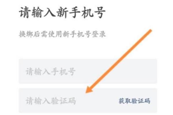 苏康码如何修改手机号