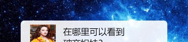 在哪里可以看到破产姐妹？
