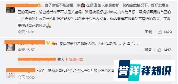 周也被曝与赖冠霖密会四天,疑似恋爱曝光!粉丝却只想劝她快跑
