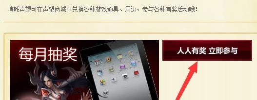 lol如何查询声望排行 个人声望 lol声望怎么用