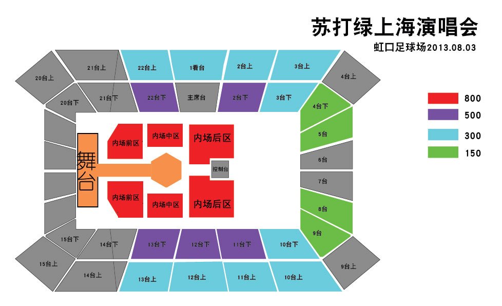 哪位可以尽快帮我分析一下8月3日上海苏打绿演唱会 “内场 中区 11排 52号“这张座位的情形啊？算不算好的