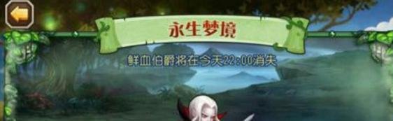 《刀塔传奇》鲜血伯爵阵容详解