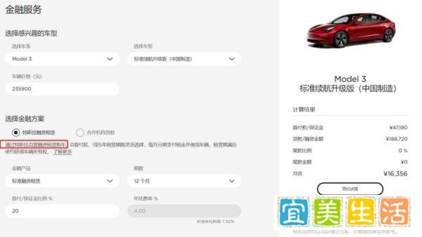0首付买车！特斯拉融资租赁方案面市！