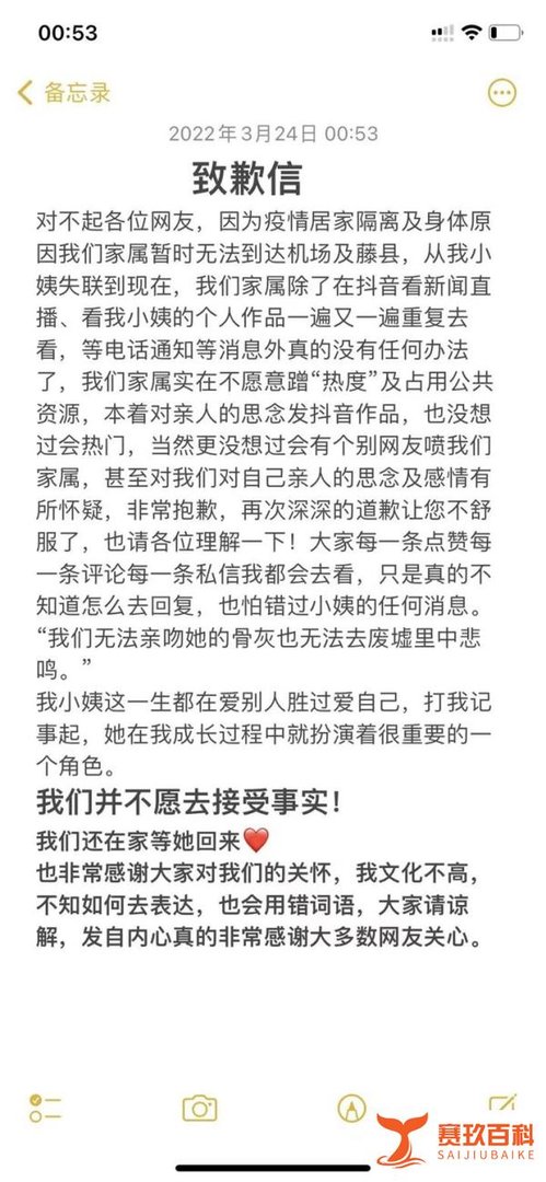东航乘客亲属发怀念视频遭网友攻击