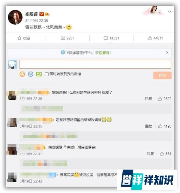 《王牌》强捧小鲜肉？张靓颖发文暗讽节目组，其男友陈秋莳也下场