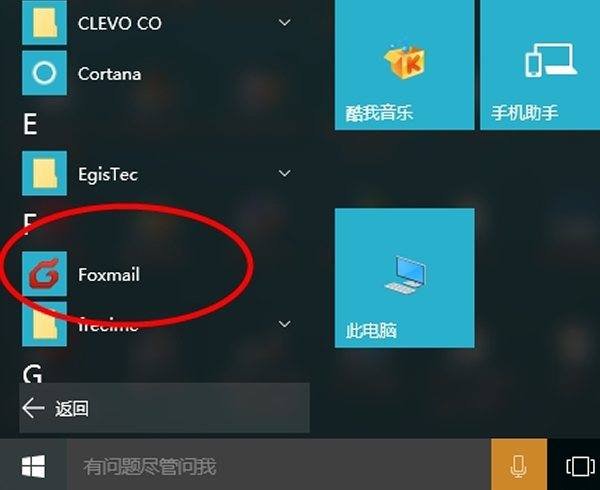 电脑桌面图标打不开缺少快捷方式怎么办