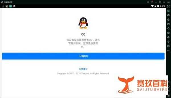 《绝地求生：刺激战场》电脑版设置教程