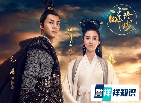 《楚乔传》VS《醉玲珑》,赵丽颖刘诗诗背后的男人都是吴奇隆!