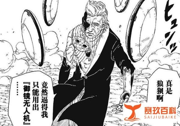 博人传22话：自来也复活现身？本话槽点太多！