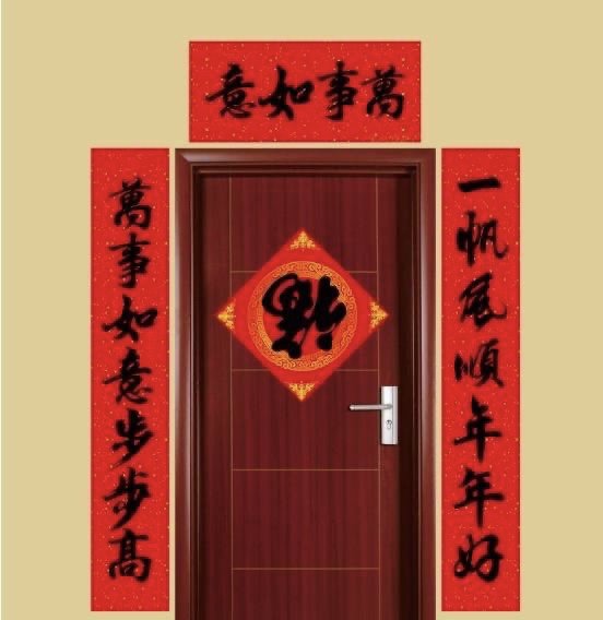 牛年好运万事兴,吉星高照全家福对联哪是左哪是右？